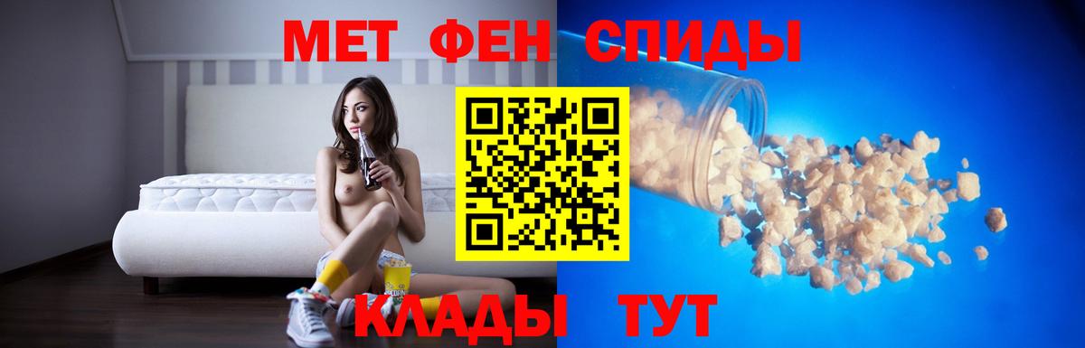 АМФ  Amphetamine VHQ  Вход с VPN  Барабинск 