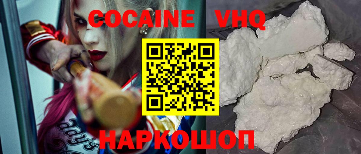 Cocaine Fish Scale  Кокаин  Барабинск  Вход с VPN  COCAIN Columbia 