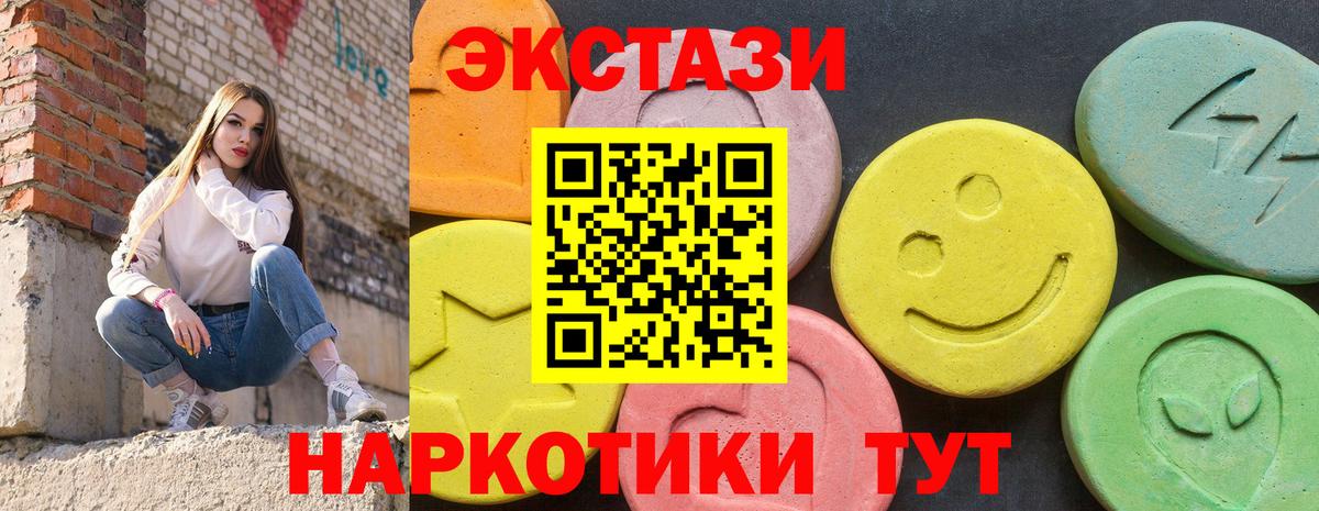 Ecstasy таблы  ЭКСТАЗИ  даркнет клад  Вход с VPN  Экстази диски  Барабинск 