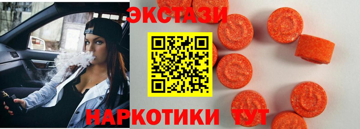 ЭКСТАЗИ круглые Барабинск