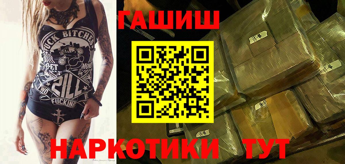 Барабинск  ГАШ  Конопля  Молли  Вход с VPN  Мяу-Мяу 