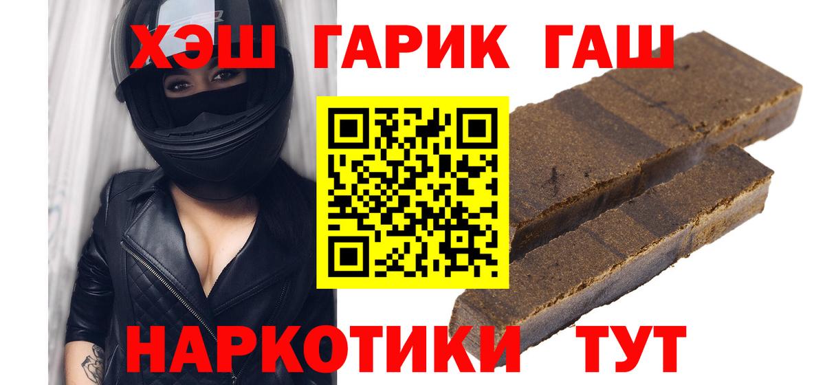 Барабинск  ГАШИШ Cannabis  ГАШИШ хэш  Вход с VPN 