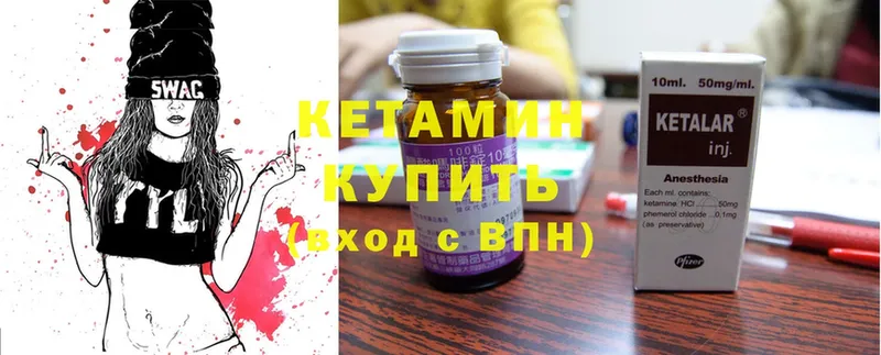 цены   Барабинск  Кетамин ketamine 