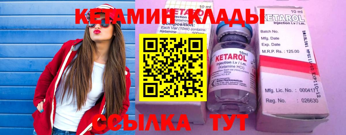 Барабинск  Кетамин VHQ  Вход с VPN 