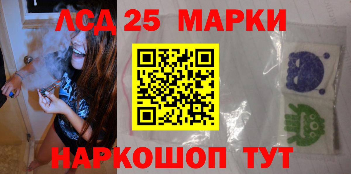 ЛСД экстази кислота Барабинск