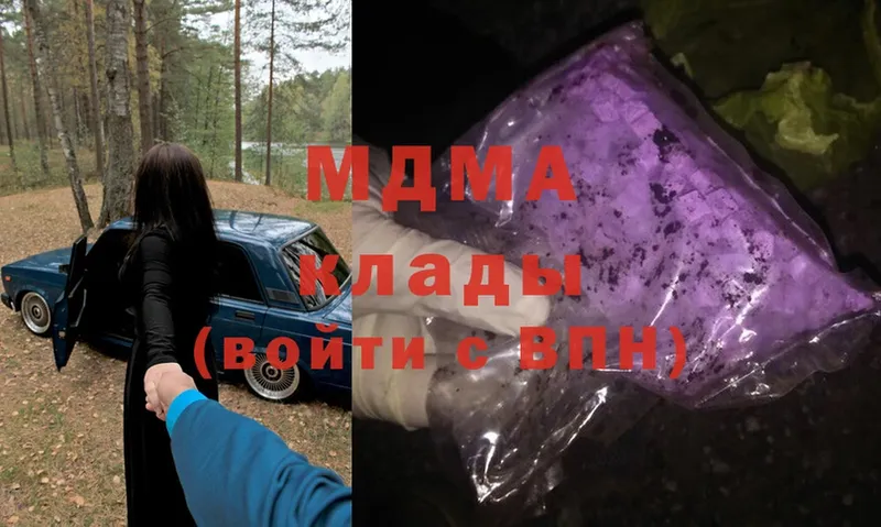 MDMA молли  Барабинск 