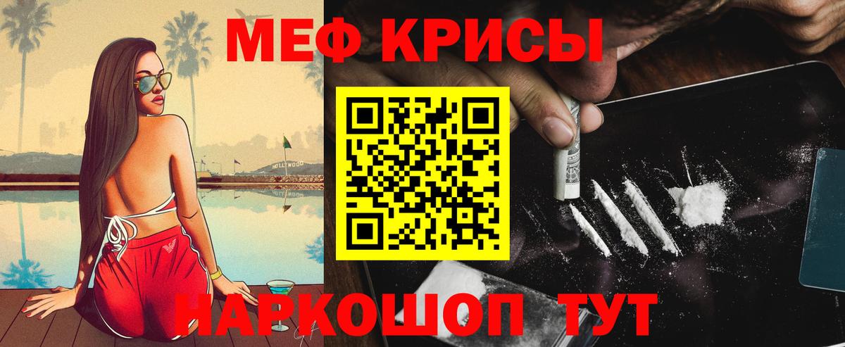 Мефедрон мука Барабинск
