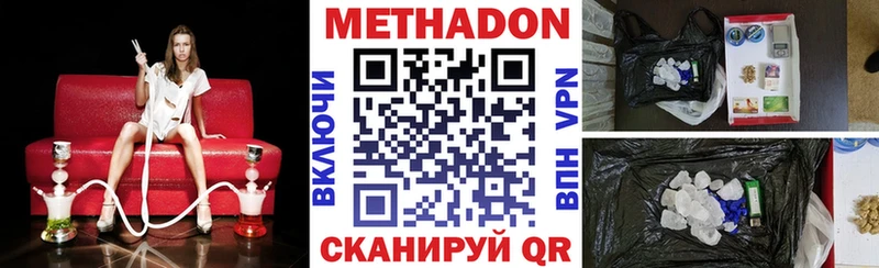МЕТАДОН белоснежный  где найти   Барабинск 