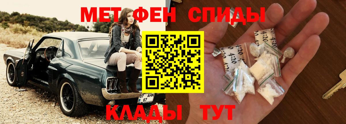 МЕТАМФЕТАМИН винт  Вход с VPN  Барабинск 