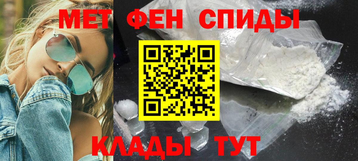 Первитин мет Барабинск