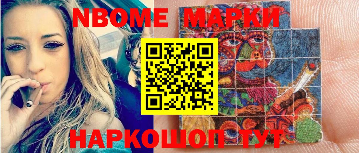 Барабинск  Марки N-bome 1,8мг  Марки N-bome 1,8мг  Вход с VPN 